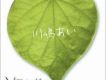 大好きだよ