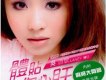 吳淑敏歌曲歌詞大全_吳淑敏最新歌曲歌詞
