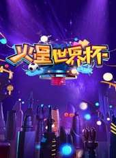 好運旅行團最新一期線上看_全集完整版高清線上看_好看的綜藝