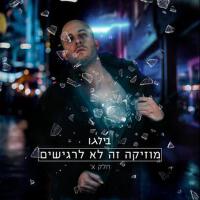 ניגוני חבד הערוץ הרשמי個人資料介紹_個人檔案(生日/星座/歌曲/專輯/MV作品)