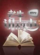 張洪傑演過的電影電視劇線上看_影視作品大全_好看的明星