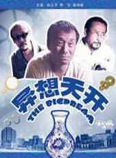 王汝剛演過的電影電視劇線上看_影視作品大全_好看的明星