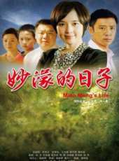 王思雅演過的電影電視劇線上看_影視作品大全_好看的明星