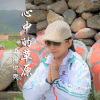 央措柯秀歌曲歌詞大全_央措柯秀最新歌曲歌詞