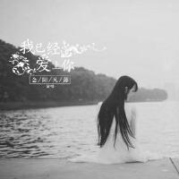 念陽凡懿圖片照片_照片寫真