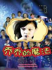 最新2017兒童電影_2017兒童電影大全/排行榜_好看的電影