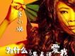 季小璐歌曲歌詞大全_季小璐最新歌曲歌詞