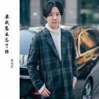要我怎麼忘了你