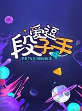 最新網路劇電視劇_好看的網路劇電視劇大全/排行榜_好看的電視劇
