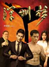 劉錫賢演過的電影電視劇線上看_影視作品大全_好看的明星