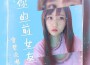 雪碧說唱最新歌曲_最熱專輯MV_圖片照片