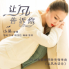 小呆歌曲歌詞大全_小呆最新歌曲歌詞