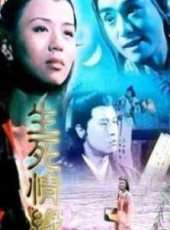 程思穎演過的電影電視劇線上看_影視作品大全_好看的明星