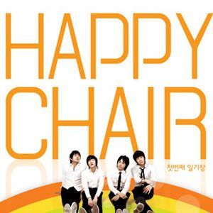 一號的日記本專輯_Happy Chair一號的日記本最新專輯