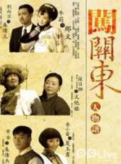 李幼斌最新電視劇_李幼斌電視劇作品全集線上看_好看的電視劇