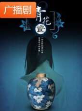 最新2020電視劇_好看的2020電視劇大全/排行榜 - 蟲蟲電視劇