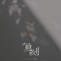 洗莫最新歌曲_最熱專輯MV_圖片照片