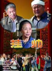 何偉演過的電影電視劇線上看_影視作品大全_好看的明星