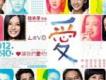 我們- 魏如萱歌詞_愛（LOVE）我們- 魏如萱歌詞