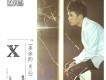 星弟歌曲歌詞大全_星弟最新歌曲歌詞