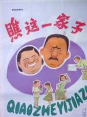 陳強最新電影_陳強電影全集線上看_好看的電影