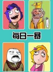 郭德綱動畫相聲動漫全集線上看_卡通片全集高清線上看_好看的動漫