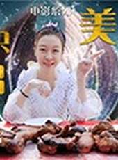 大胃王mini最新一期線上看_全集完整版高清線上看_好看的綜藝