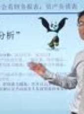 財務管理最新一期線上看_全集完整版高清線上看_好看的綜藝