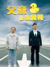 葉項明演過的電影電視劇線上看_影視作品大全_好看的明星