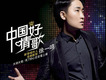 徐一鳴歌曲歌詞大全_徐一鳴最新歌曲歌詞