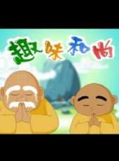 最新其他卡通片_其他卡通片大全/排行榜_好看的動漫