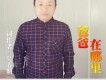 韓曉輝歌曲歌詞大全_韓曉輝最新歌曲歌詞