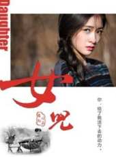 張雪迎演過的電影電視劇線上看_影視作品大全_好看的明星