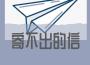 王子公主專輯_思想的趕屍匠張子濤王子公主最新專輯