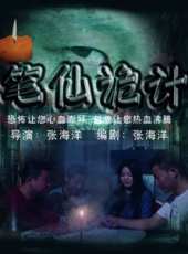 張楠最新電影_張楠電影全集線上看_好看的電影