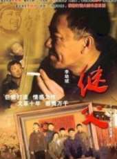 名門劫（名門望族）線上看_全集高清完整版線上看_分集劇情介紹_好看的電視劇