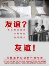 最新2017內地微電影電影_2017內地微電影電影大全/排行榜_好看的電影