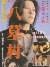 最新農村電影_農村電影大全/排行榜_好看的電影