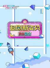 最新2020劇情電視劇_好看的2020劇情電視劇大全/排行榜 - 蟲蟲電視劇