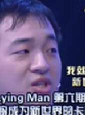 Lying Man最新一期線上看_全集完整版高清線上看_好看的綜藝