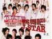 愛的奇蹟 2-跳舞吧!J-STAR