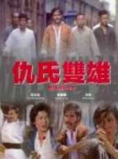 孫越最新電影_孫越電影全集線上看_好看的電影