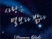 ??? ??? ??  愛情如繁星閃爍