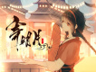 樂正綾歌曲歌詞大全_樂正綾最新歌曲歌詞