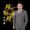 杜偉巍歌曲歌詞大全_杜偉巍最新歌曲歌詞