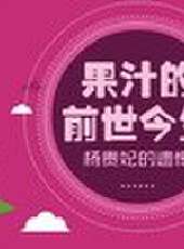 愛侃 第三季最新一期線上看_全集完整版高清線上看_好看的綜藝