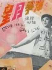 陳厚最新電影_陳厚電影全集線上看_好看的電影