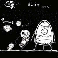 航行專輯_蔣小呢航行最新專輯
