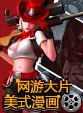 最新2011-2000其他戰爭卡通片_2011-2000其他戰爭卡通片大全/排行榜_好看的動漫