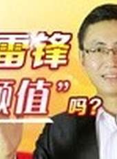 老馬價值觀最新一期線上看_全集完整版高清線上看_好看的綜藝
